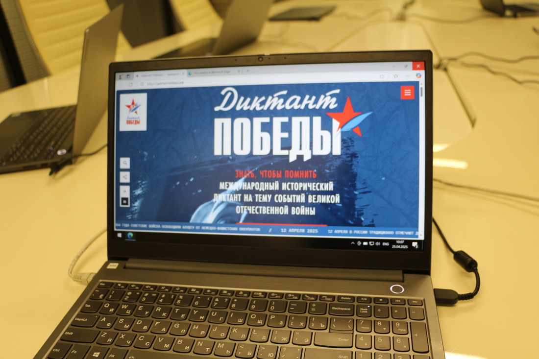 Всероссийская акция «Диктант Победы»